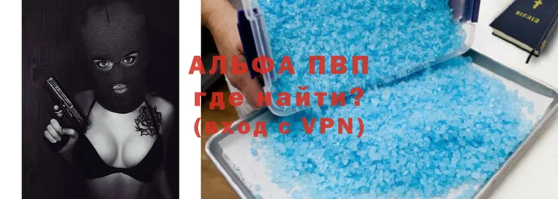 Alfa_PVP Соль  блэк спрут ТОР  Ужур 